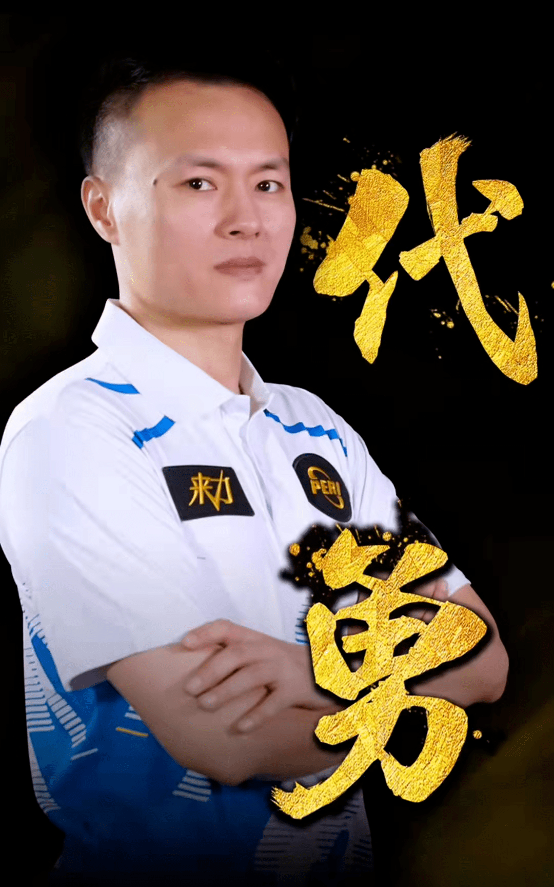 而边翼卫 而边翼卫